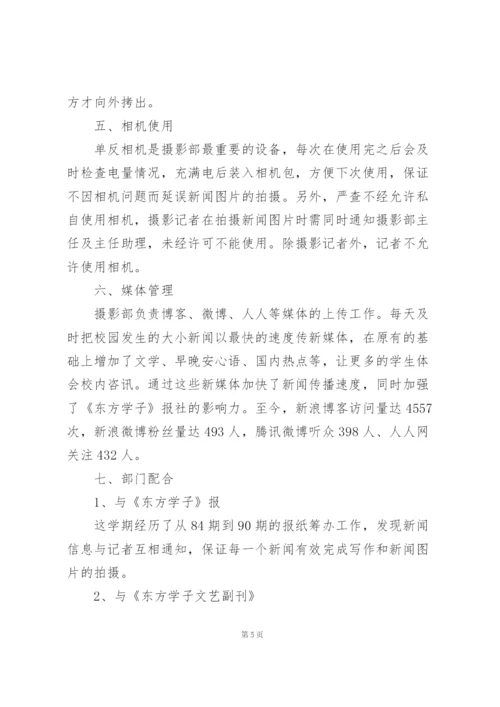 个人摄影工作总结5篇.docx