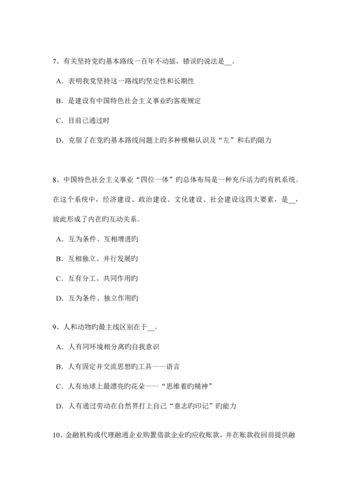 2023年青海省上半年农村信用社招聘时政考试试题.docx
