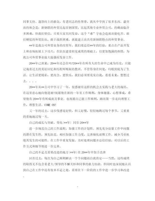 精编之年4月工厂业务员工作总结范文精选.docx