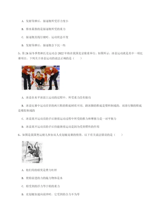 滚动提升练习四川绵阳南山双语学校物理八年级下册期末考试单元测试试卷（含答案详解）.docx
