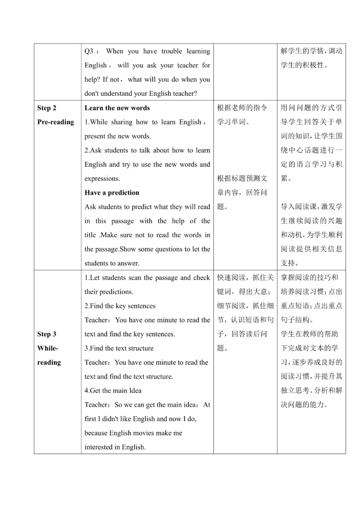 Unit 1  Section A 3a-3b  表格版教学设计（2024-2025人教版英语九年级