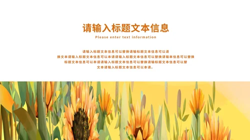 黄色可爱卡通教育PPT模板