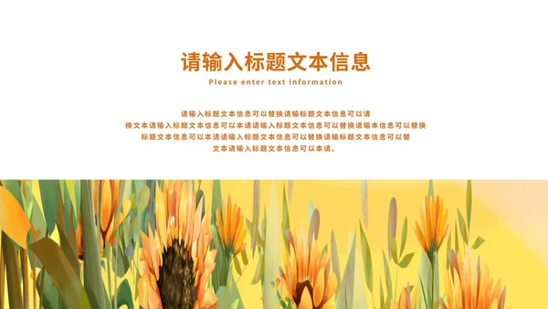 黄色可爱卡通教育PPT模板