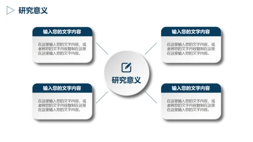 严肃的大学生毕业论文答辩通用PPT模版