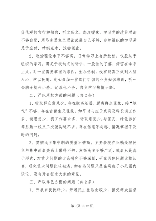 机关党建问题清单.docx