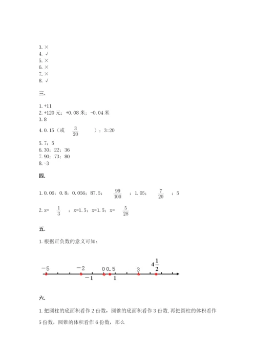 河南省平顶山市六年级下册数学期末测试卷及答案（真题汇编）.docx