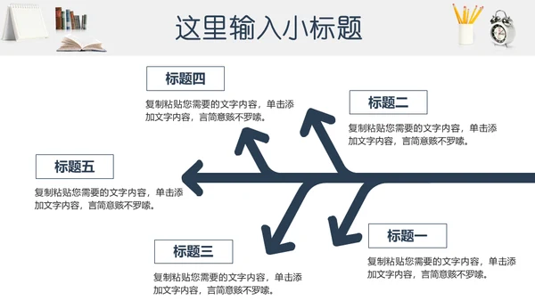 明亮书桌毕业论文答辩教学小台灯通用PPT模板