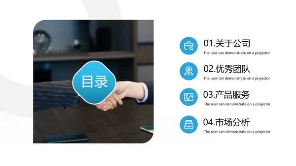 蓝色商务类通用企业宣传工作汇报PPT模板