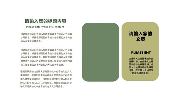 中国风水墨山水清明节主题汇报PPT模板