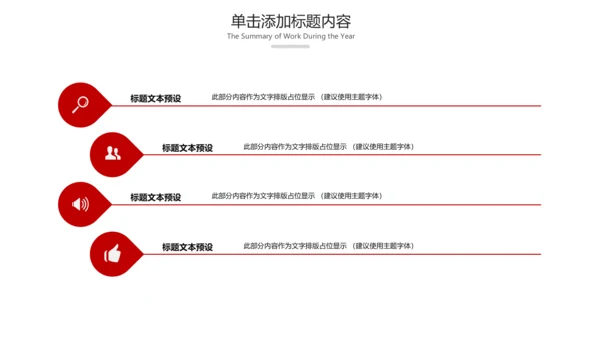 法院法庭法律天平公平法学工作报告总结PPT