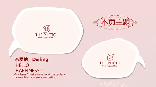 红色喜庆晚会节目动态PPT