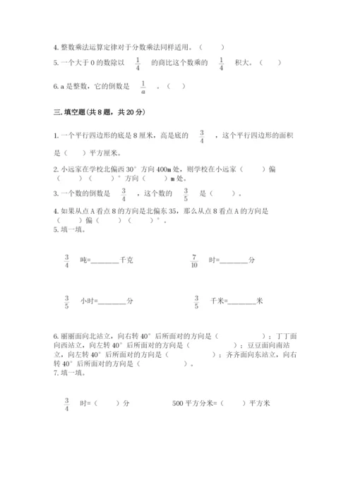 人教版六年级上册数学期中测试卷必考题.docx