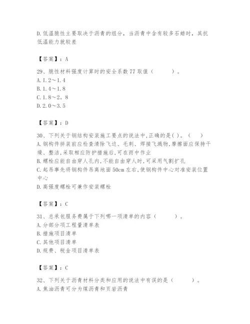 2024年材料员之材料员基础知识题库及答案【夺冠】.docx