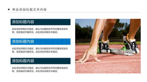 精美大气扬帆起航工作总结PPT模板