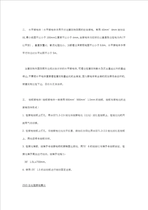 防雷知识电缆情缘网