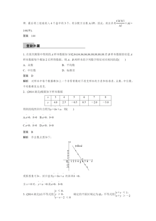 (精品)概率与统计.docx