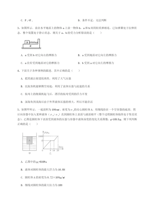 基础强化黑龙江七台河勃利县物理八年级下册期末考试专项练习试卷（含答案解析）.docx