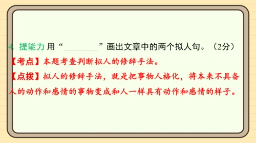 统编版语文二年级上册主题八  走进乡村 阅读与写作指导课件
