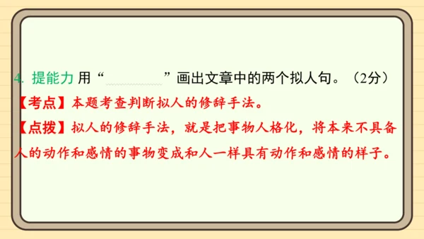 统编版语文二年级上册主题八  走进乡村 阅读与写作指导课件