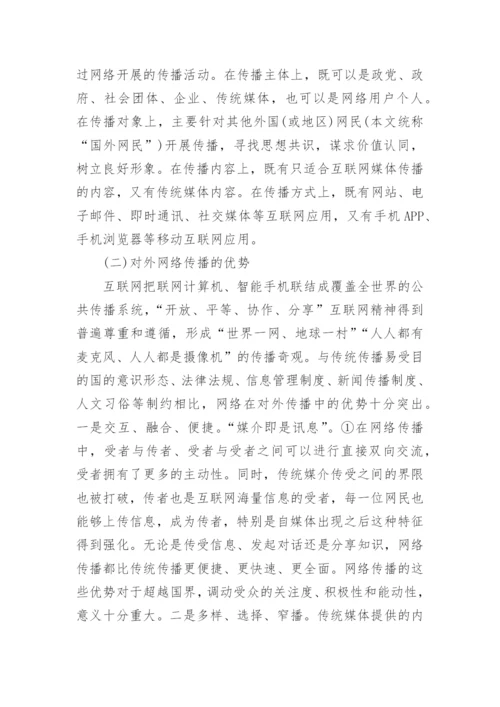 大学生如何建设美丽中国论文.docx