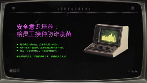 绿紫色简约像素风网络安全教育PPT模版