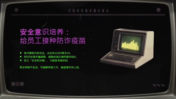 绿紫色简约像素风网络安全教育PPT模版