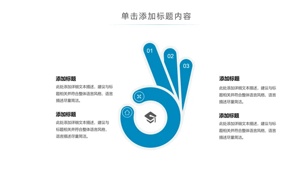 蓝色简约医疗医学科研行业PPT模板