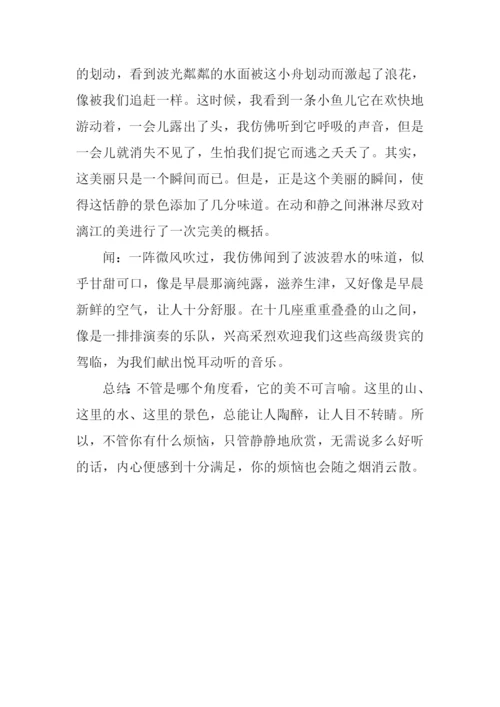 桂林漓江游玩记作文800字.docx