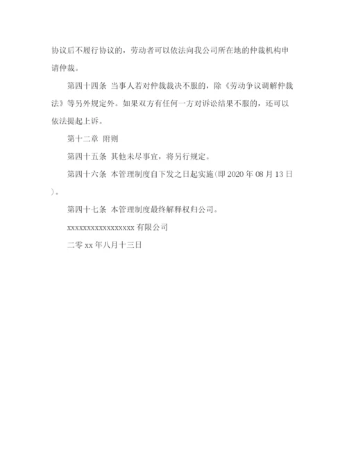 精编之某企业劳务派遣管理制度范文.docx