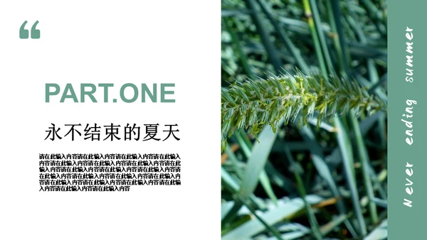绿色简约风旅游出行安排通用PPT模板