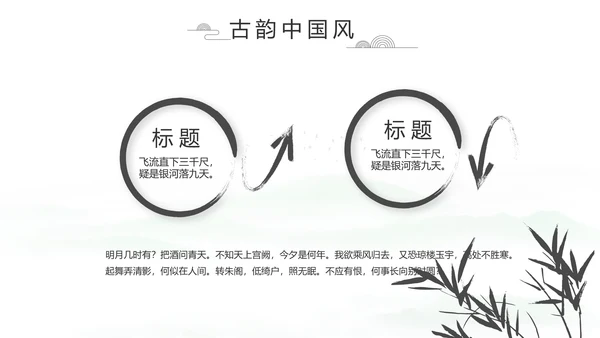大气中国风党风廉政文化工作总结PPT