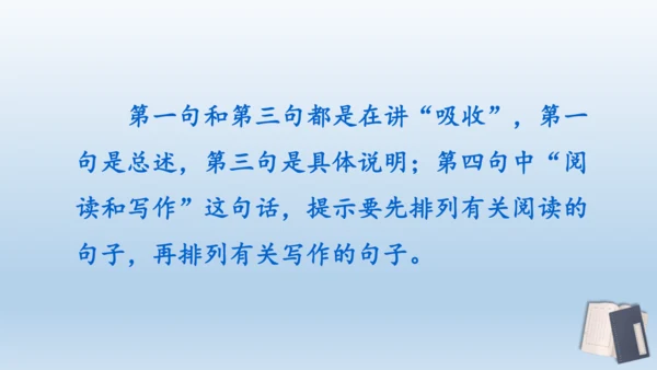 【同步课件】部编版语文五年级上册 语文园地八 课件（2课时）