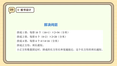 人教版（2024）三年级上册7.4《解决问题》课件(共26张PPT)
