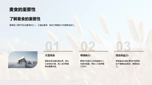 小满饮馔与养生