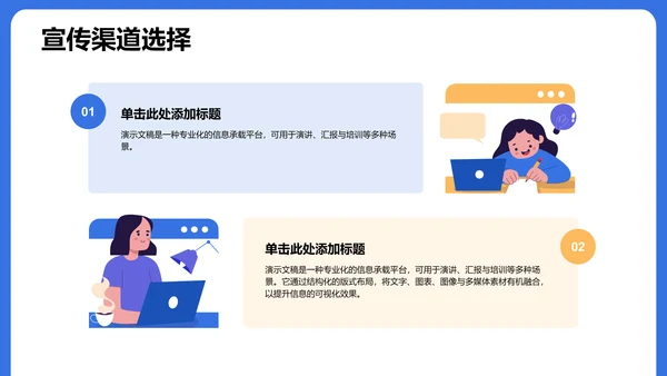 学术会议活动策划PPT模板