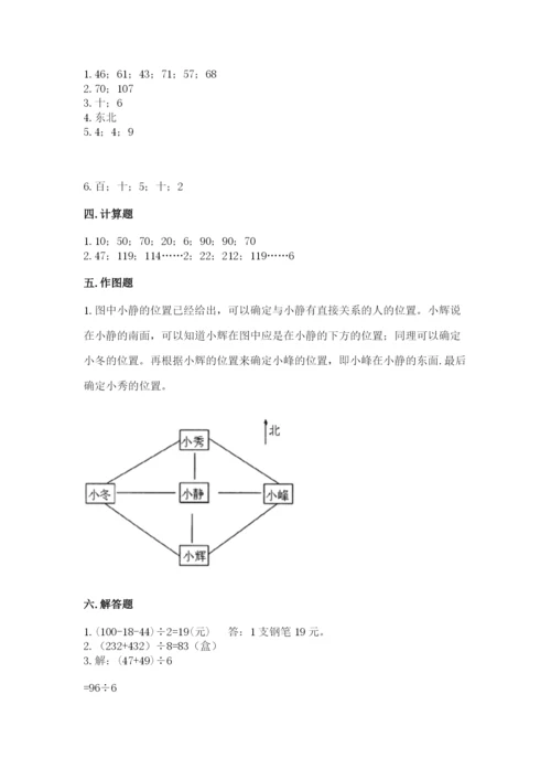 小学三年级下册数学期中测试卷精品（模拟题）.docx