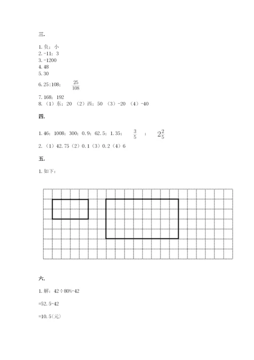 贵州省贵阳市小升初数学试卷精品（实用）.docx