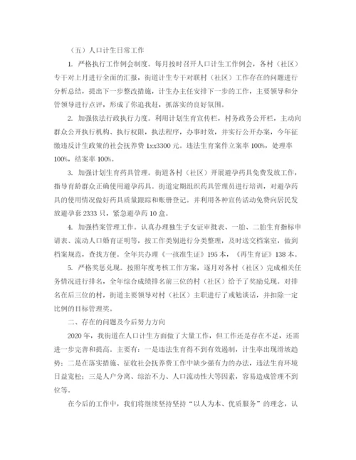 精编之教师师德师风演讲稿范文600字.docx