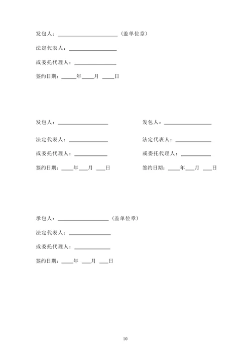 质量管理协议
