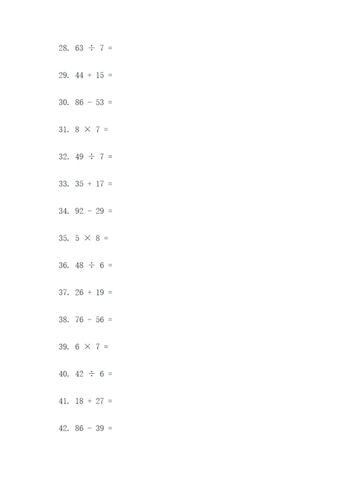 四年级到六年级数学口算题