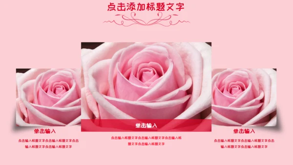 唯美粉色婚礼浪漫爱情求婚邀请函通用PPT模板