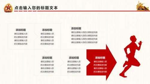 震撼八一建军节国防军事部队军队PPT模板