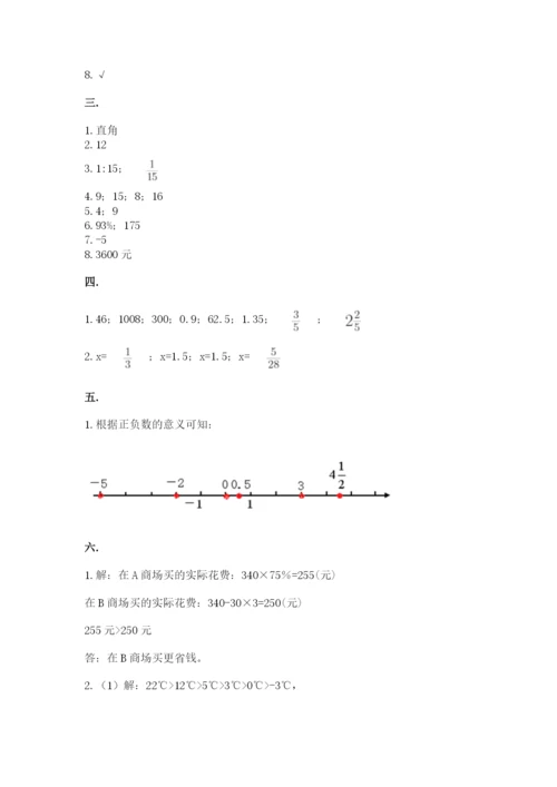 小学六年级升初中模拟试卷及参考答案（培优a卷）.docx