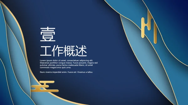 地产景泰蓝金丝珐琅商务报告通用PPT