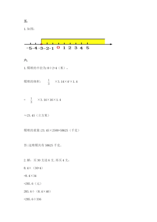 辽宁省【小升初】小升初数学试卷含答案（巩固）.docx