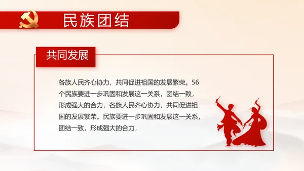 红色党建党支部党员主题党日微党课PPT