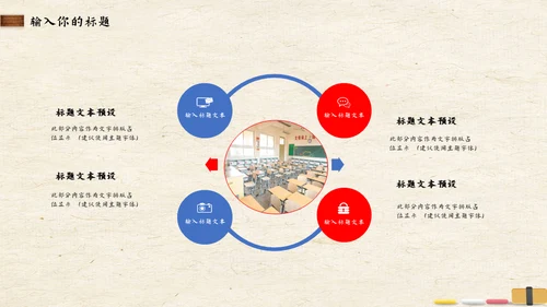 新学期小学生少先队员儿童教育教学课件通用PPT模板