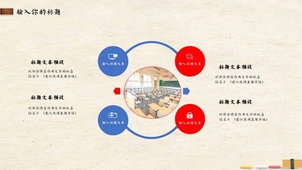 新学期小学生少先队员儿童教育教学课件通用PPT模板