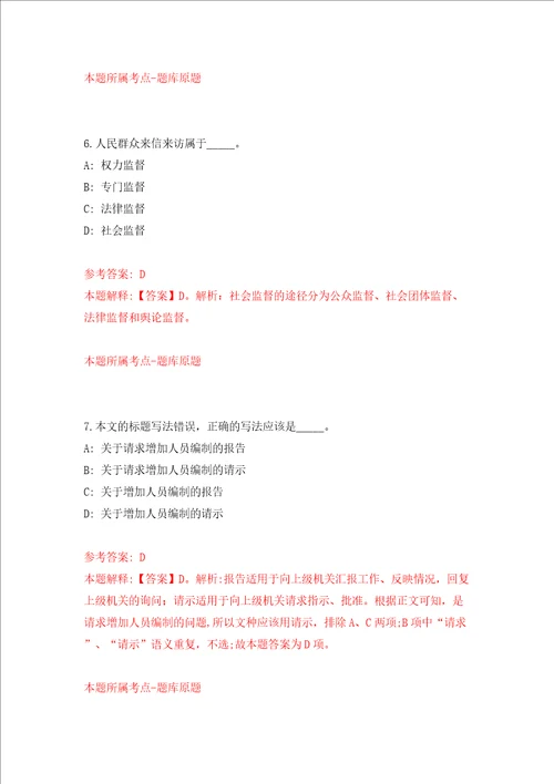 贵州省余庆县融媒体中心公开招考1名播音员主持人模拟考试练习卷及答案9