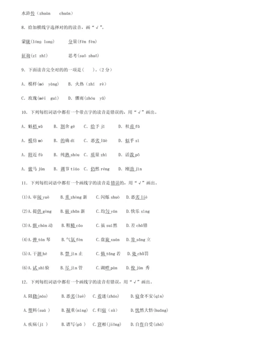 2023年小升初语文专项训练声母韵母和整体认读音节基础题有答案.docx